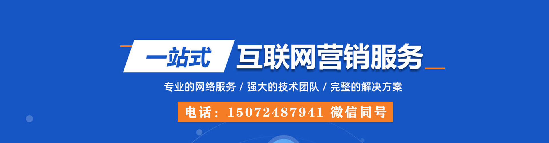 万华百度推广费用